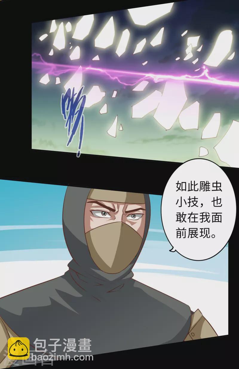 第123话-第123话