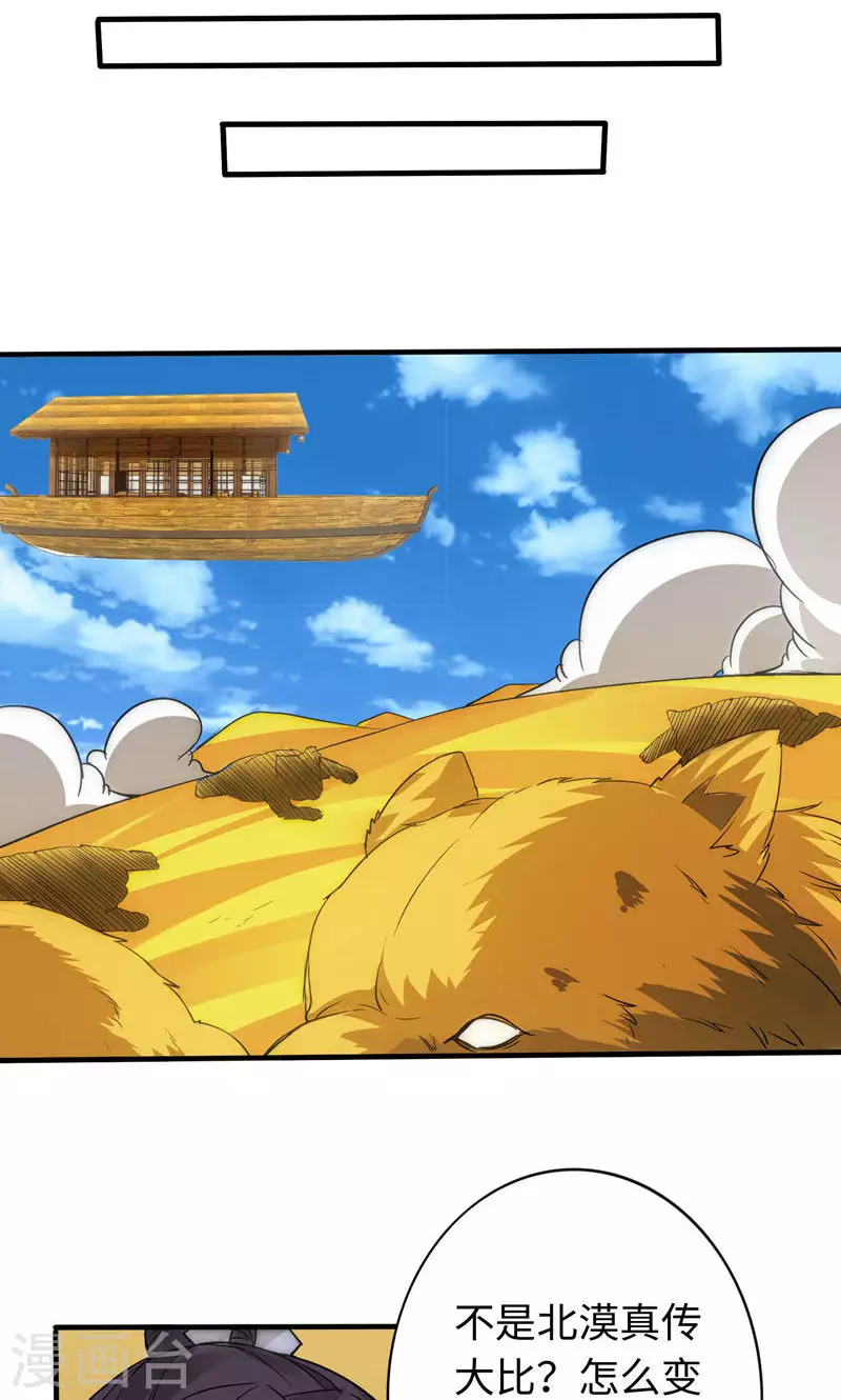 第15话-第15话