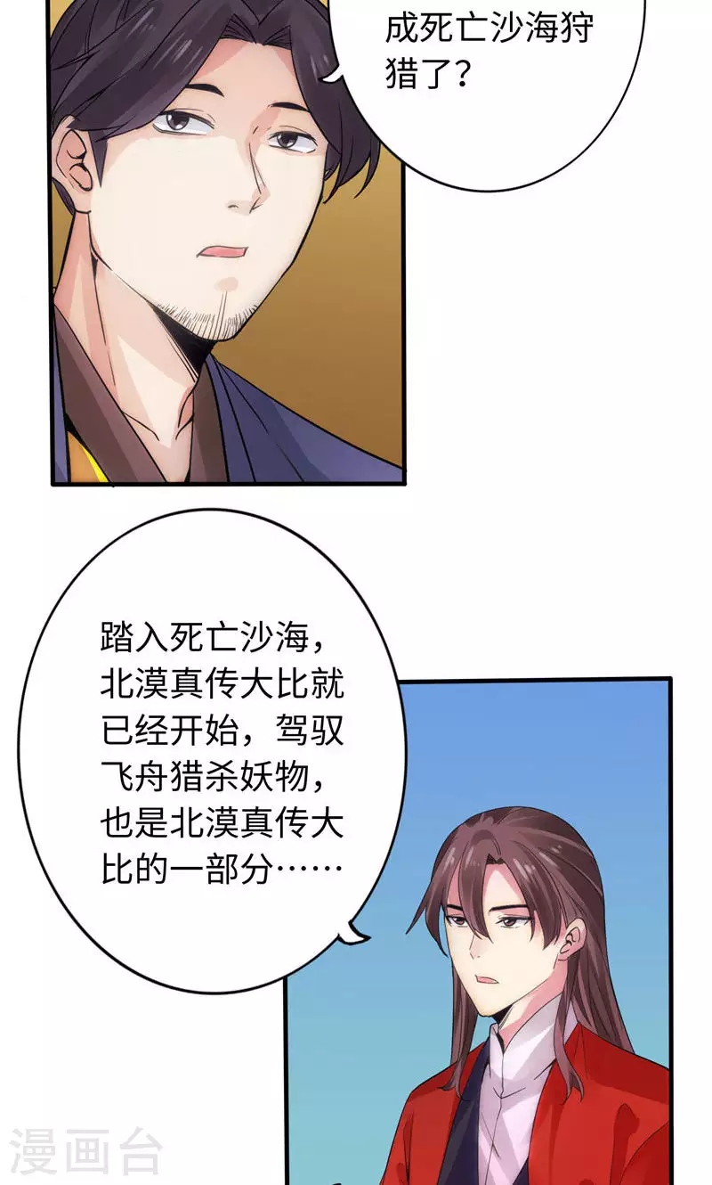 第15话-第15话