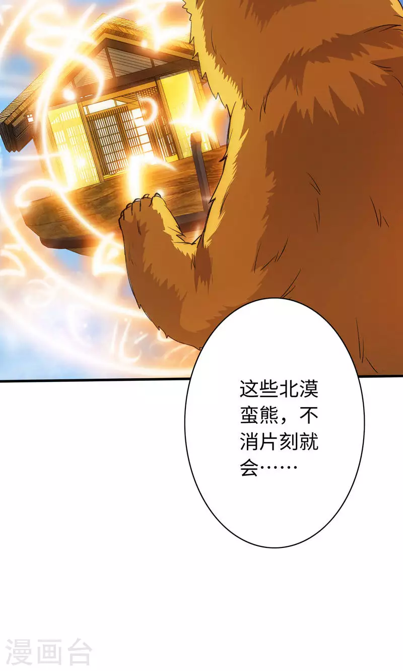 第15话-第15话