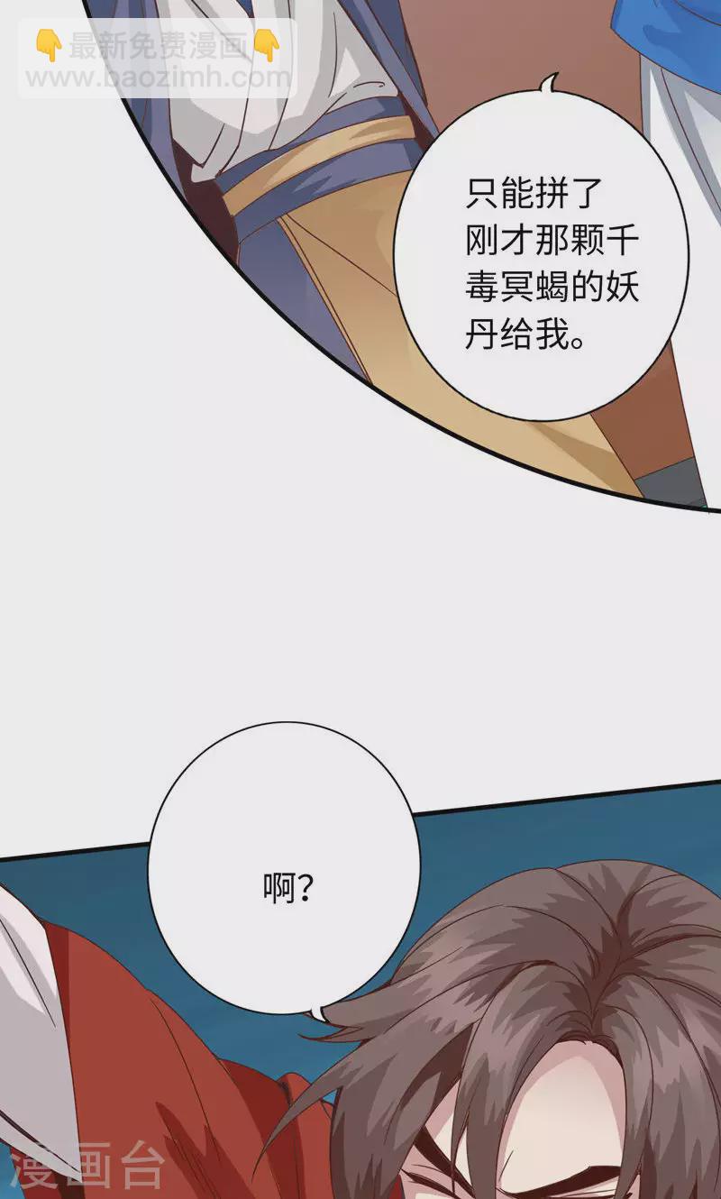 第17话-第17话