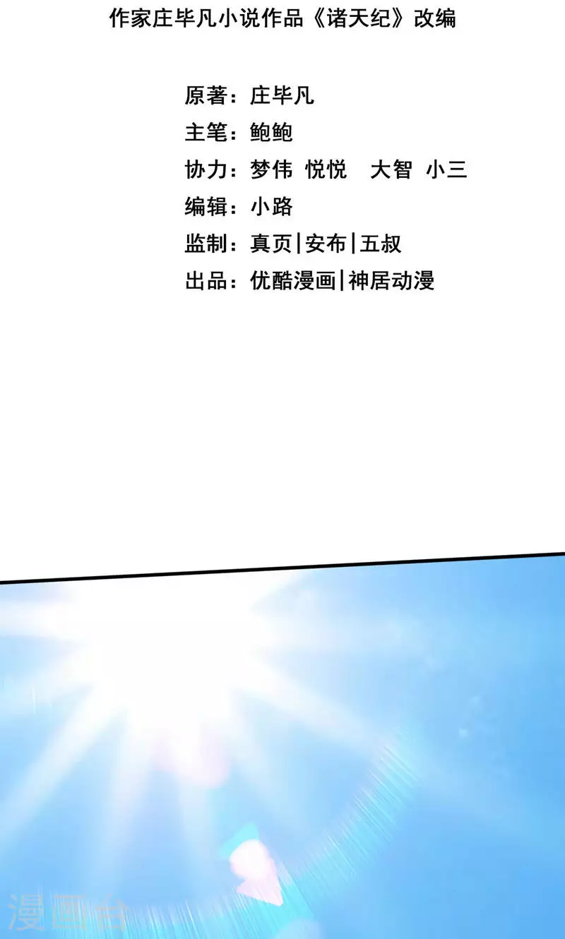 第17话-第17话