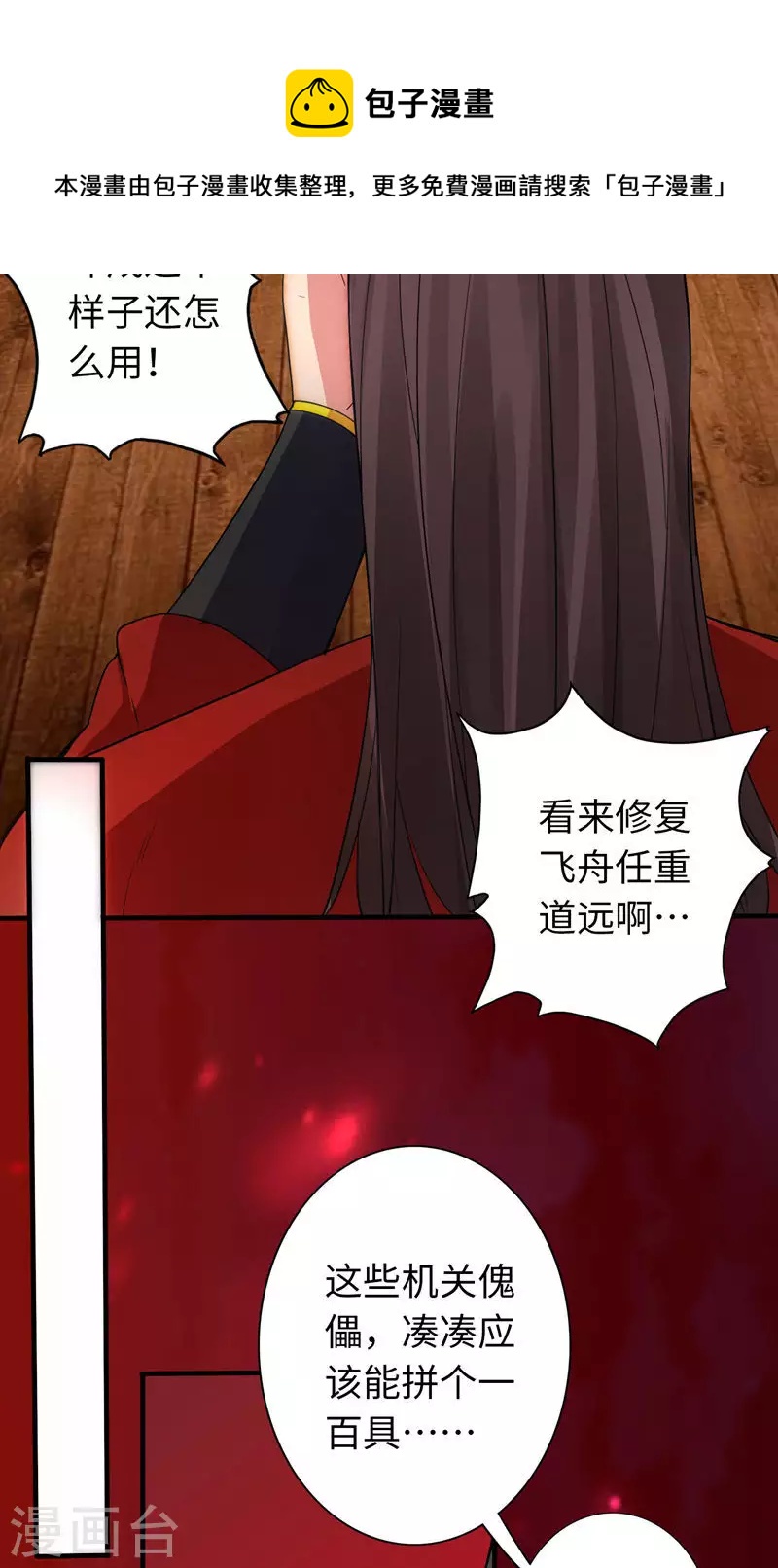第19话-第19话