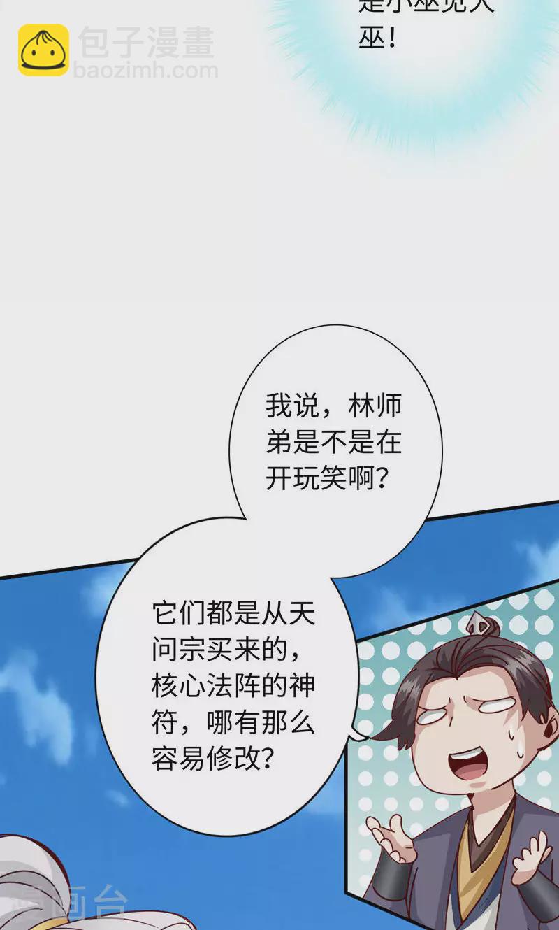 第19话-第19话