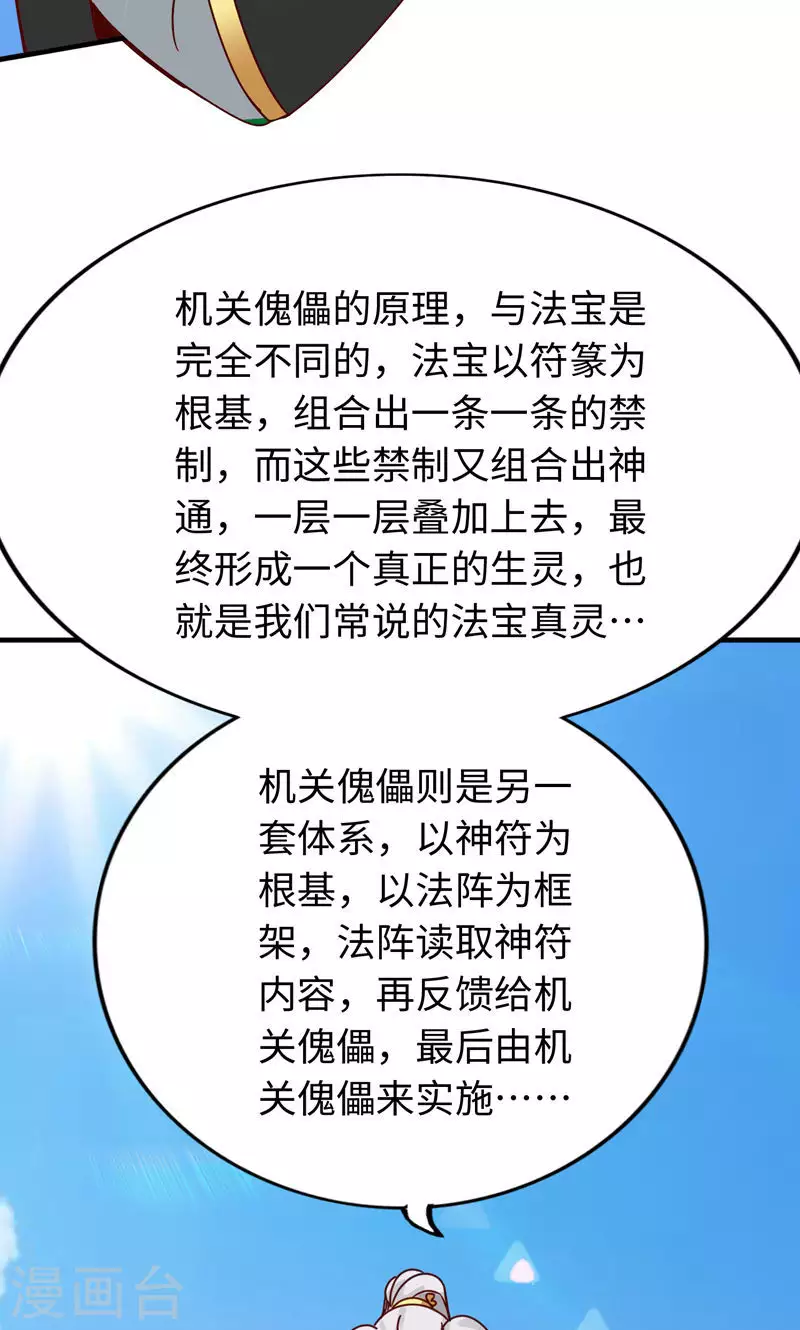 第19话-第19话
