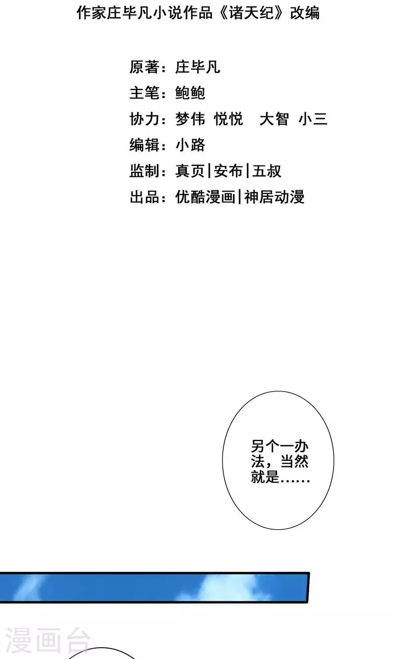 第19话-第19话