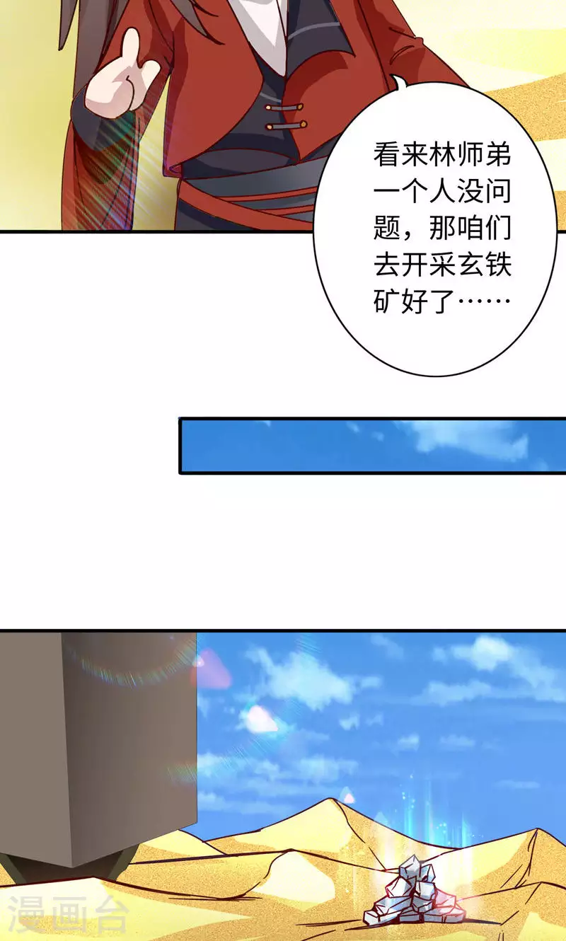 第19话-第19话