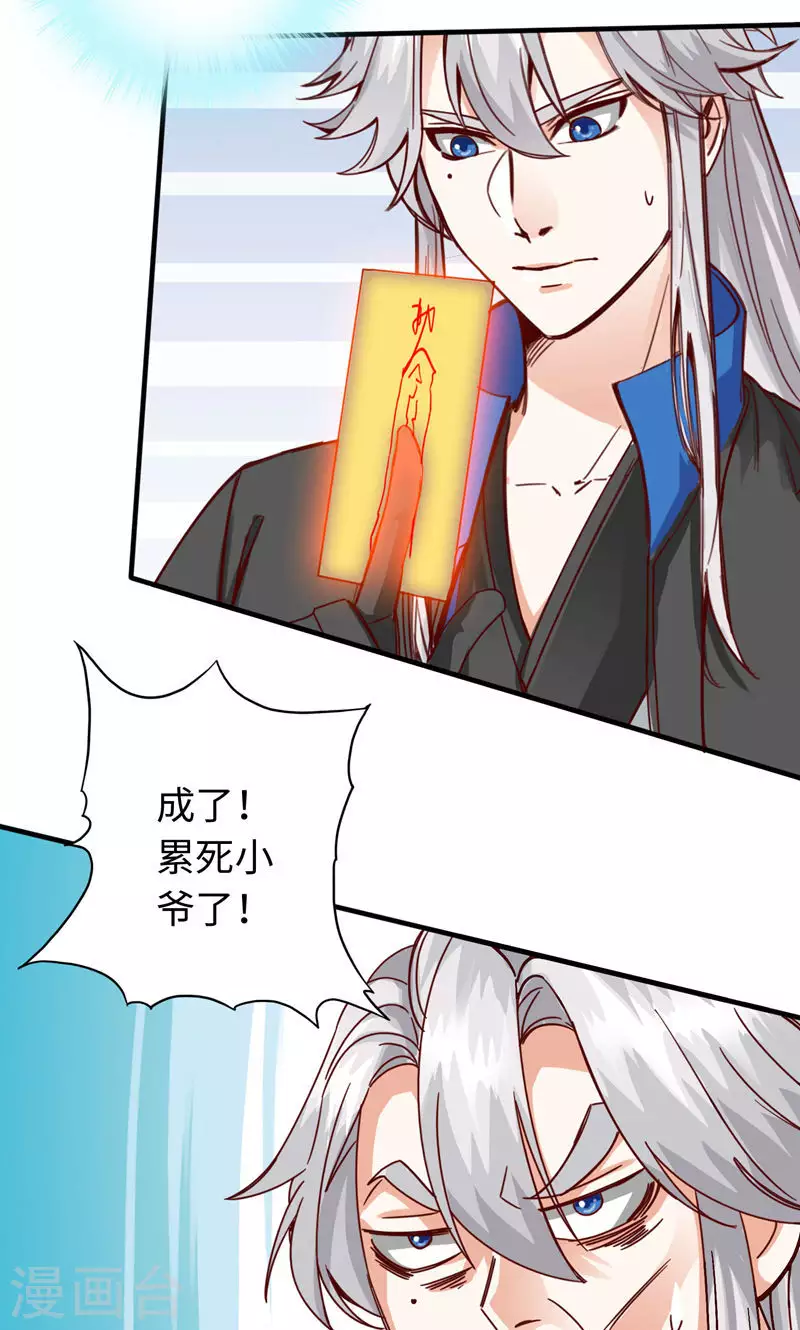第19话-第19话