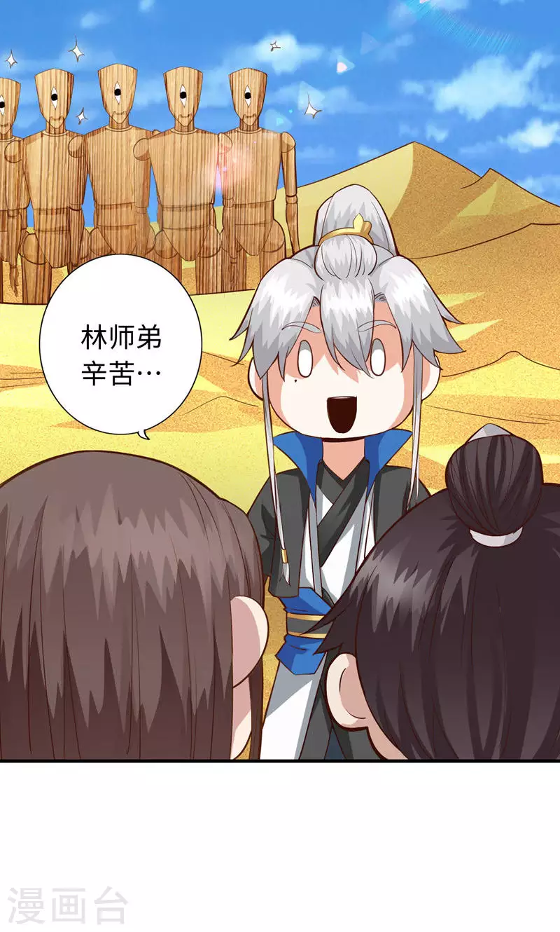 第19话-第19话