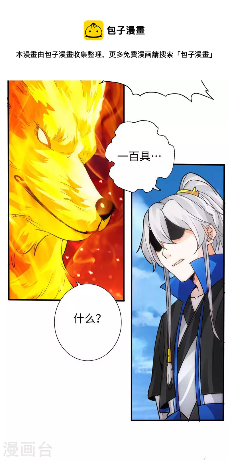 第19话-第19话