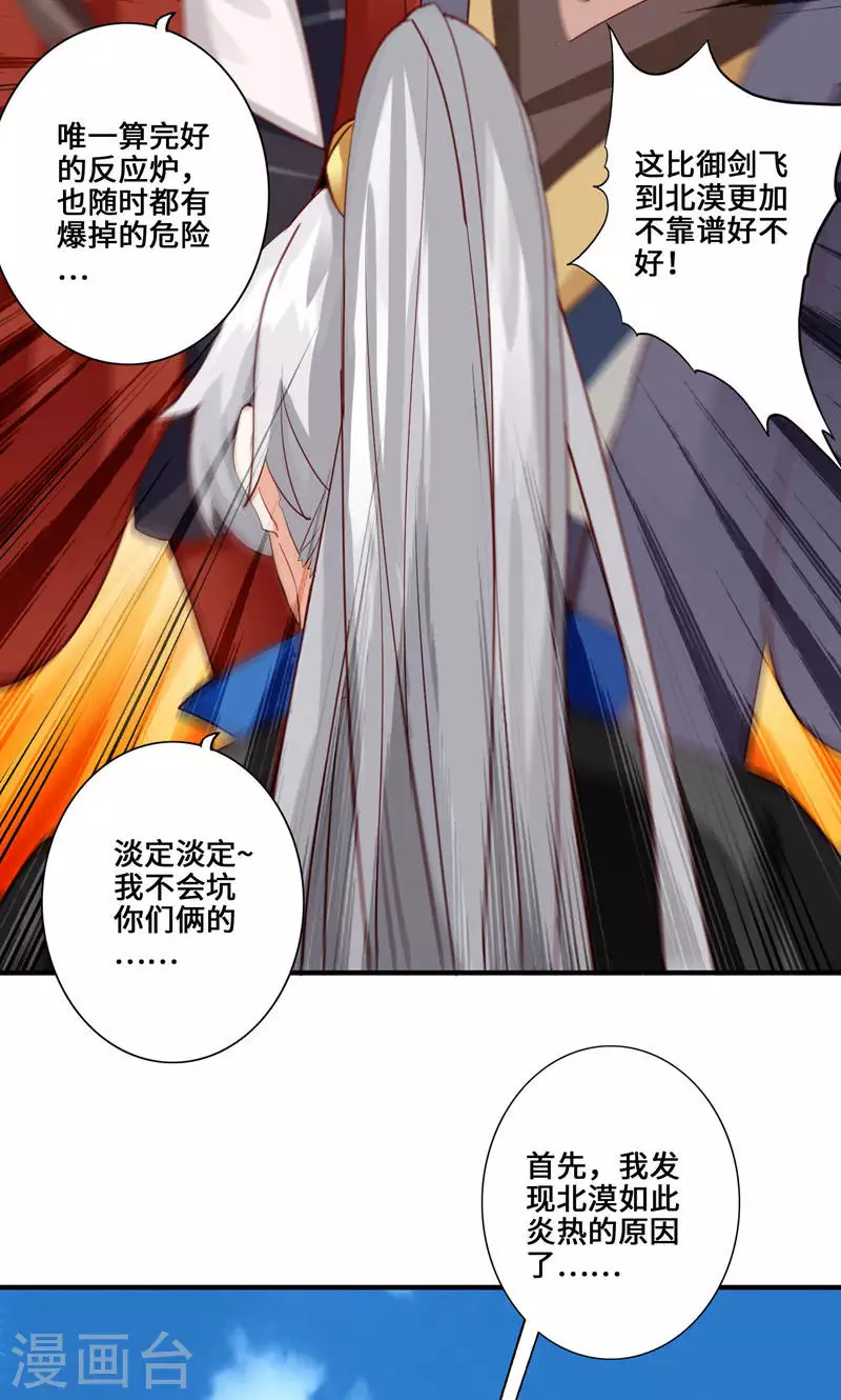 第19话-第19话