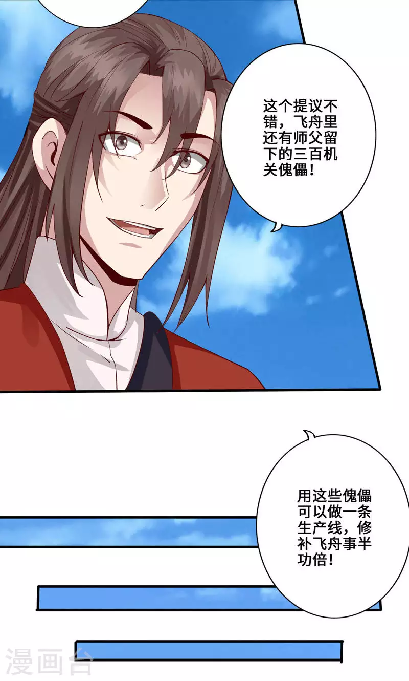 第19话-第19话