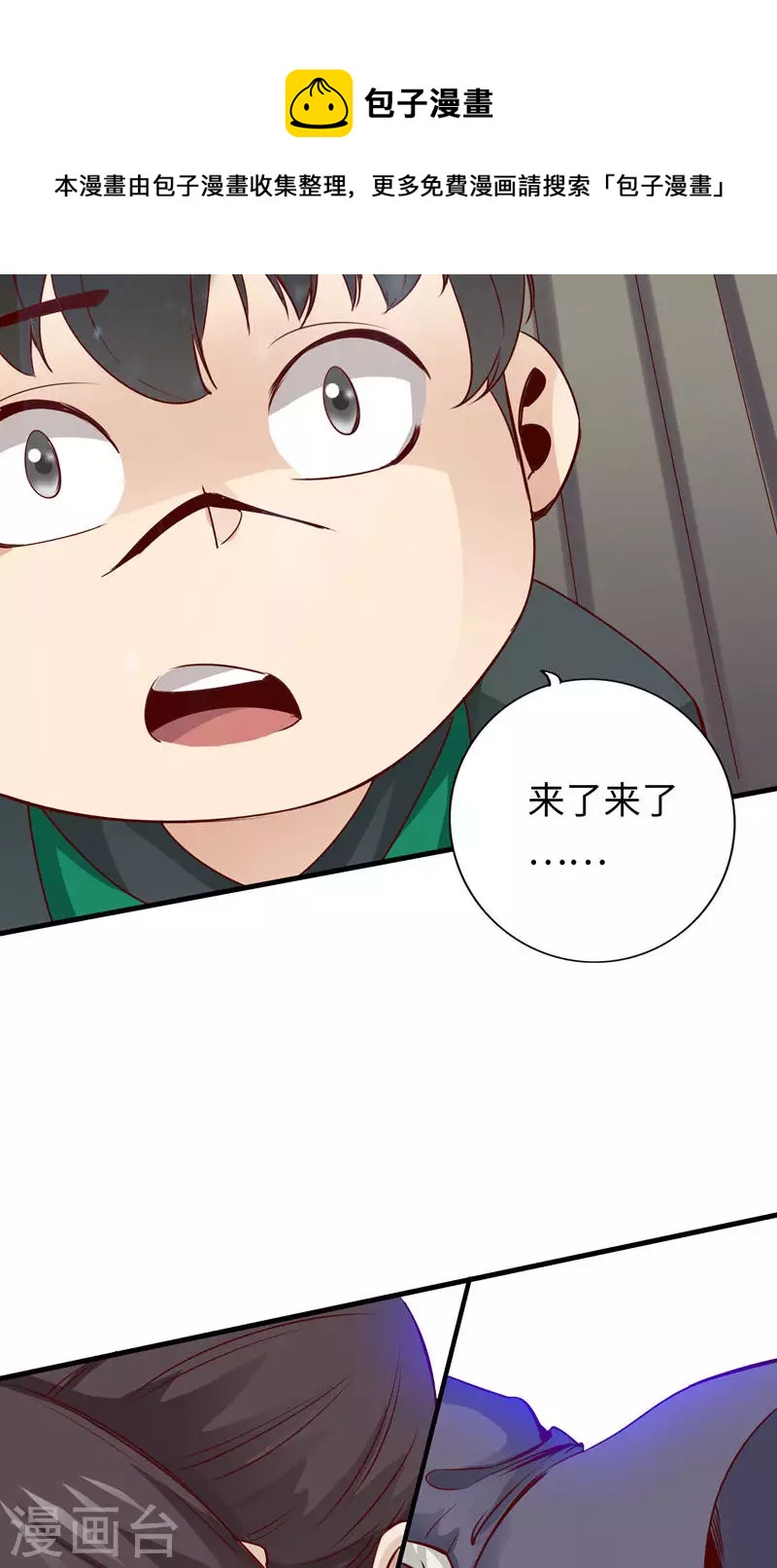第3话-第3话