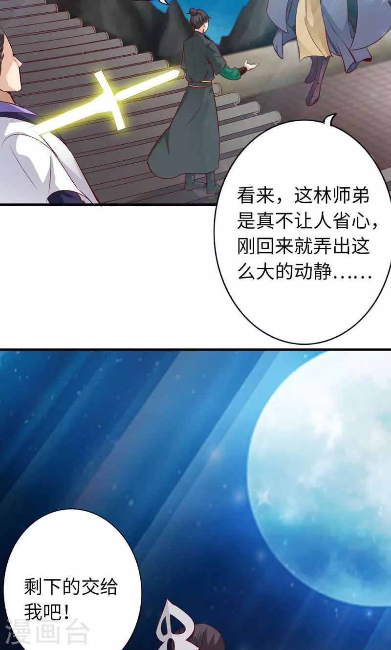 第3话-第3话