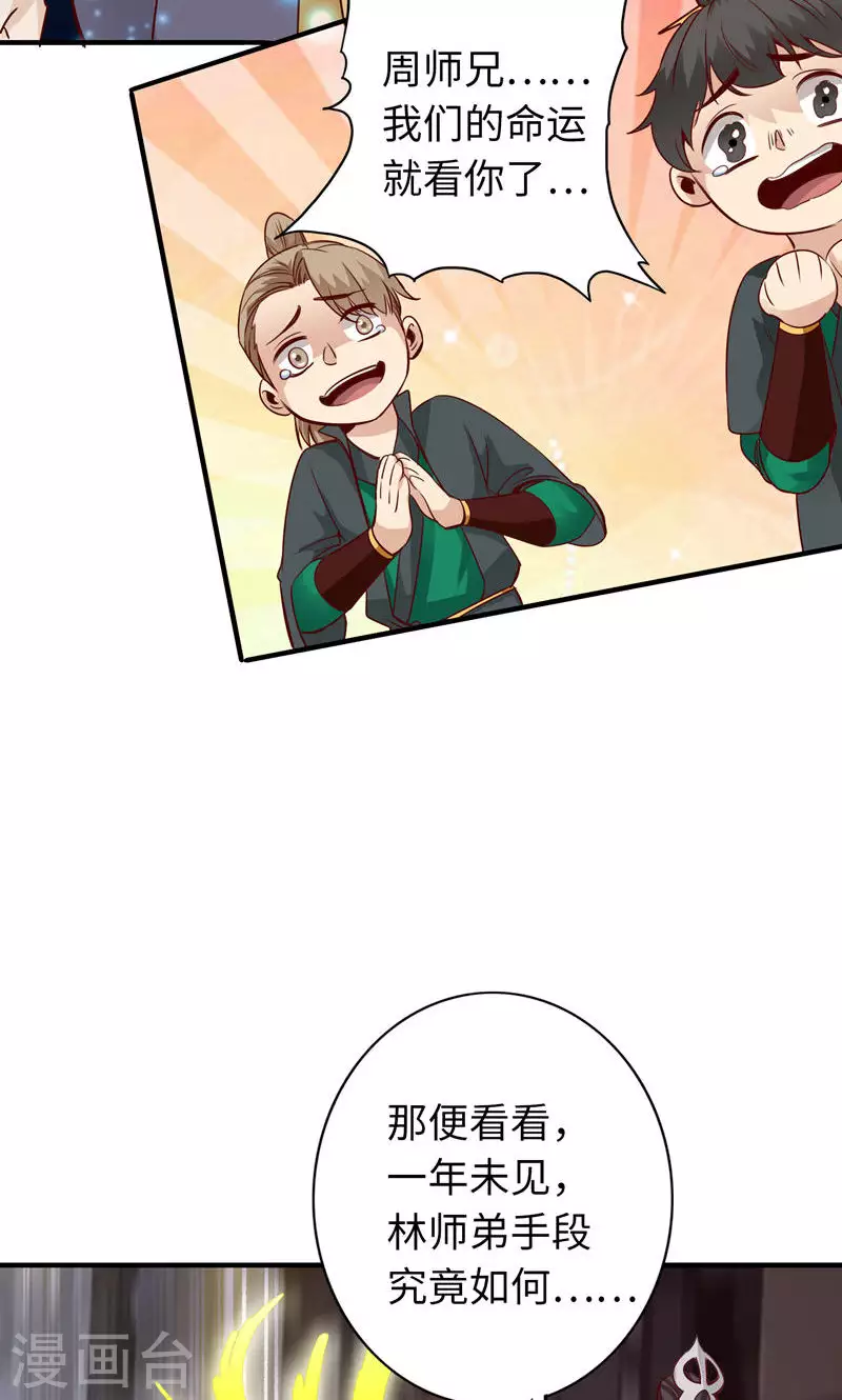 第3话-第3话