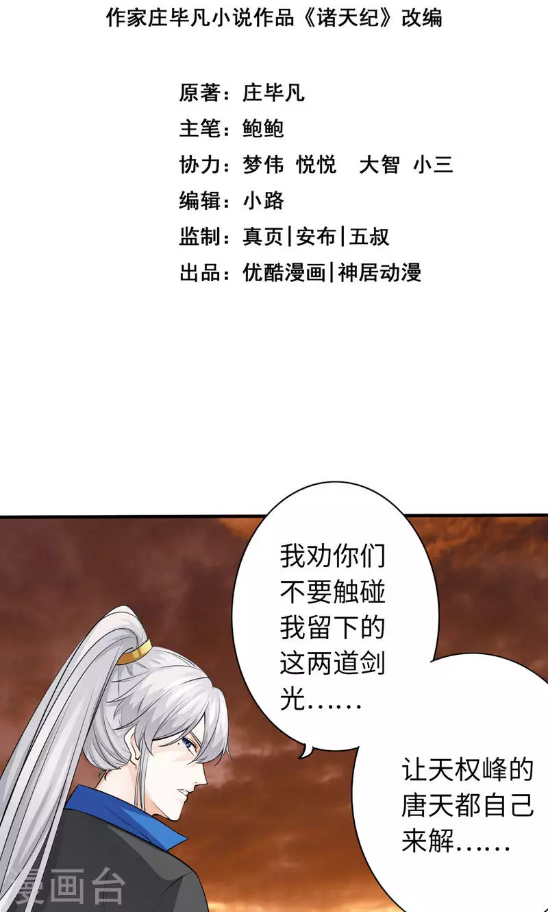 第3话-第3话