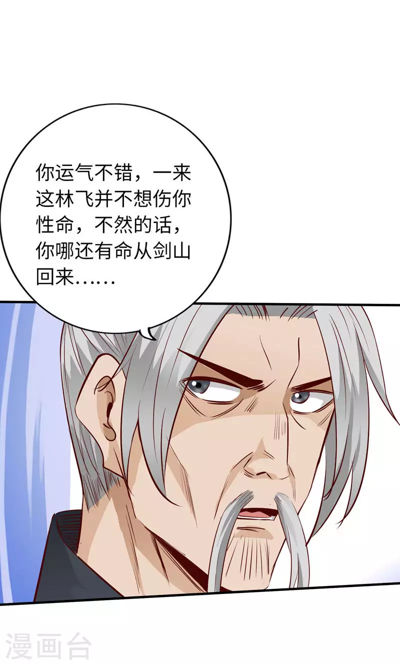第3话-第3话