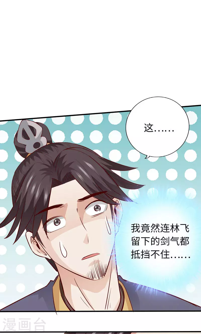 第3话-第3话