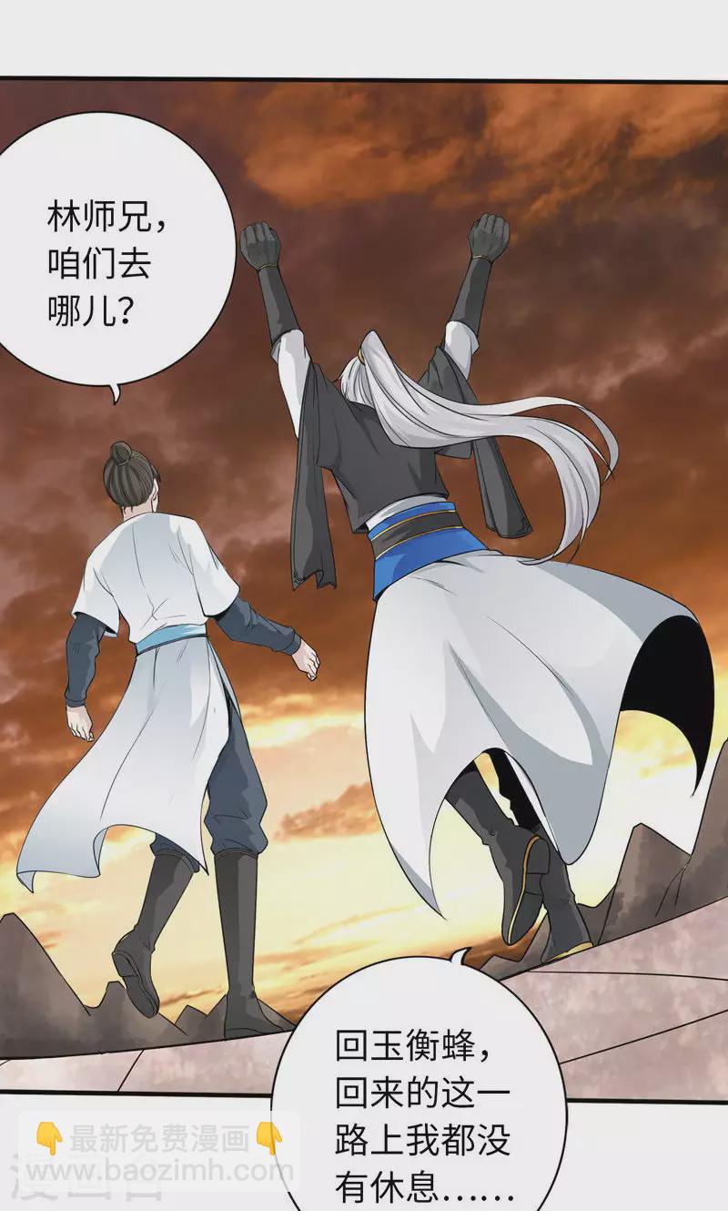第3话-第3话