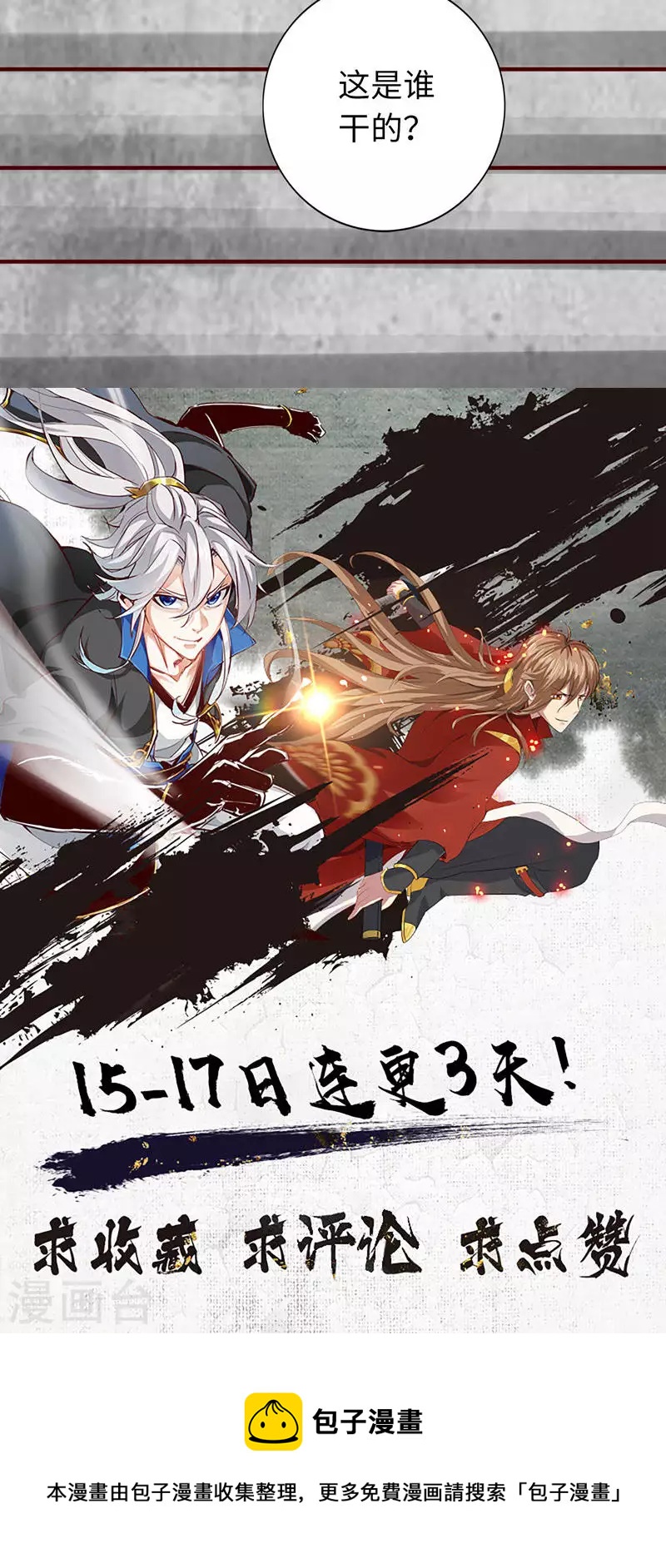 第3话-第3话