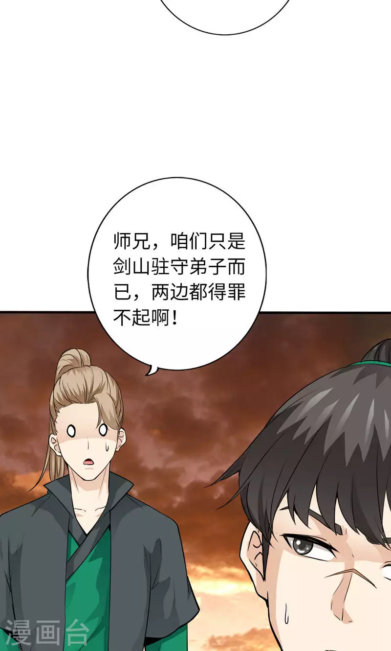 第3话-第3话