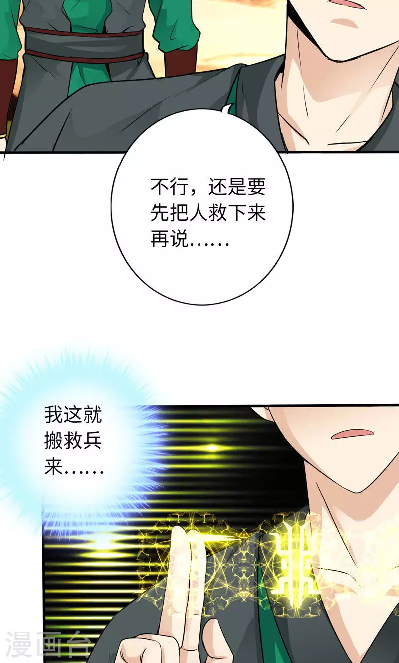第3话-第3话