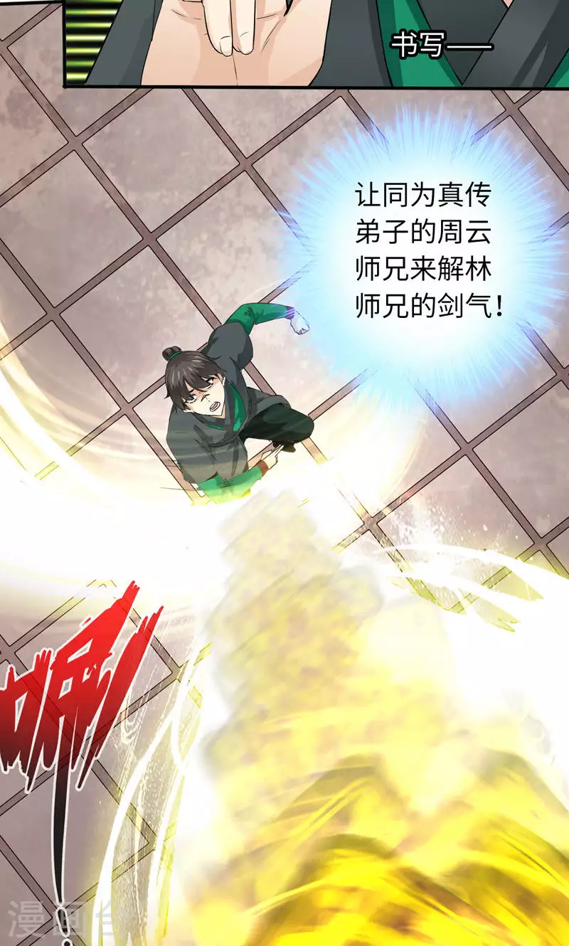 第3话-第3话
