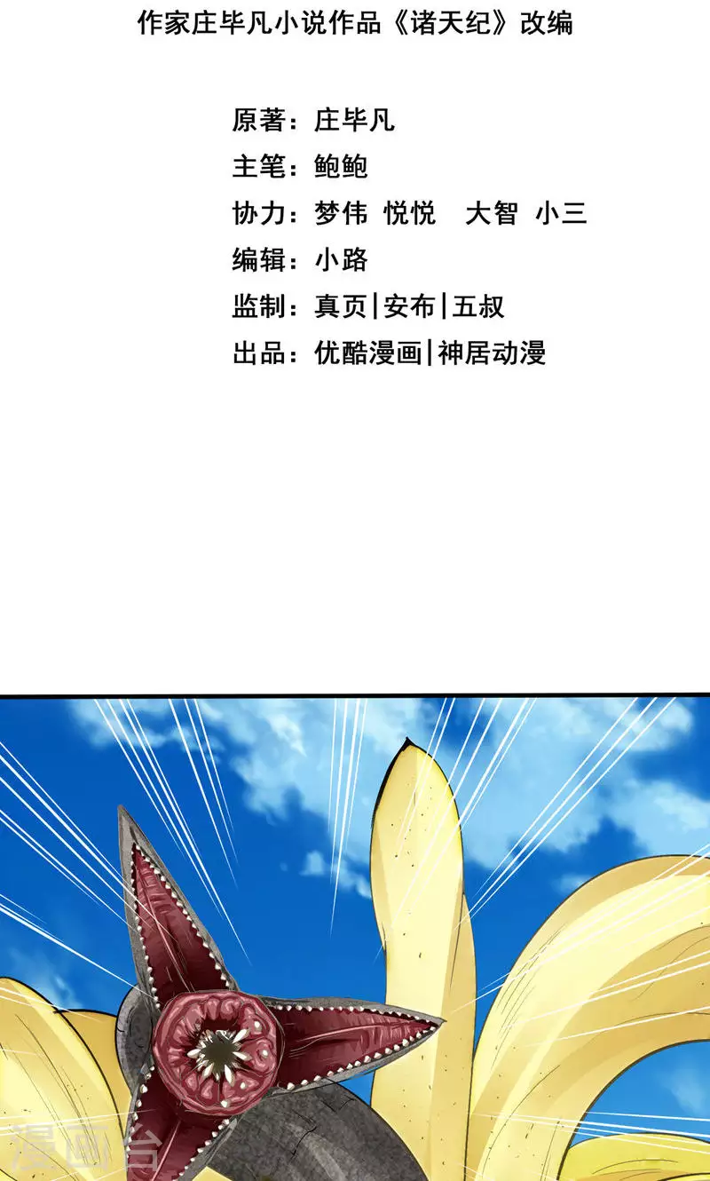 第21话-第21话