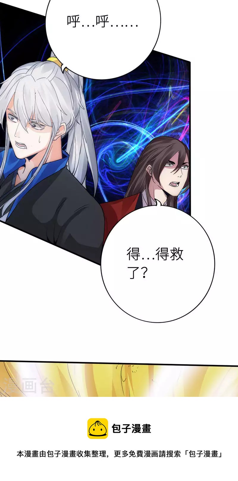 第21话-第21话