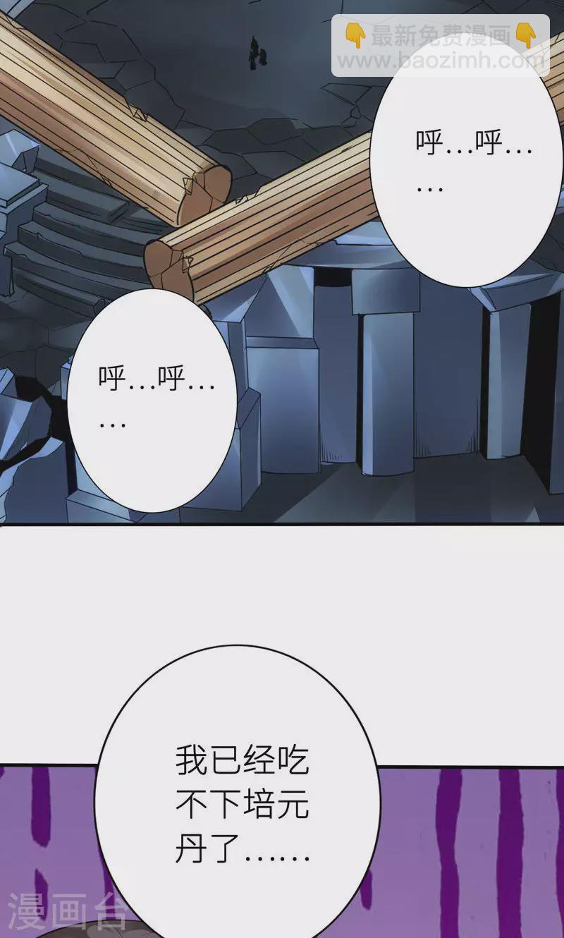 第23话-第23话