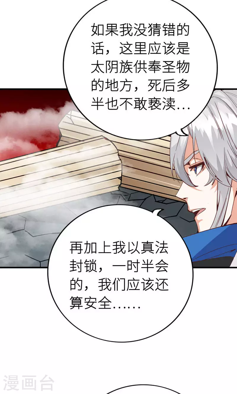 第23话-第23话