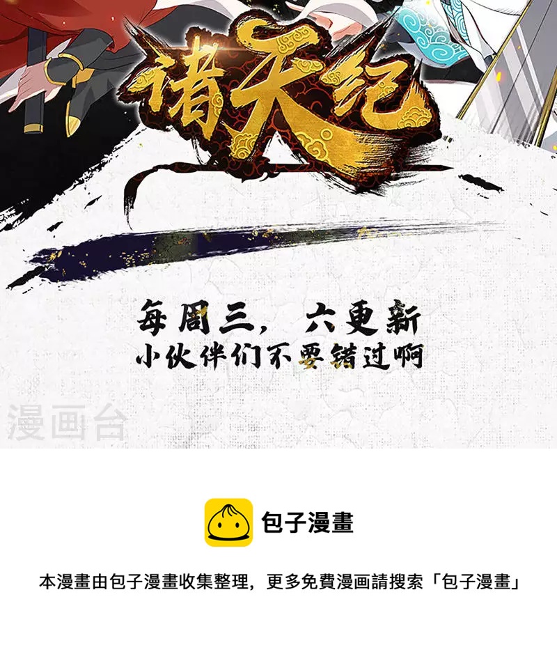 第23话-第23话