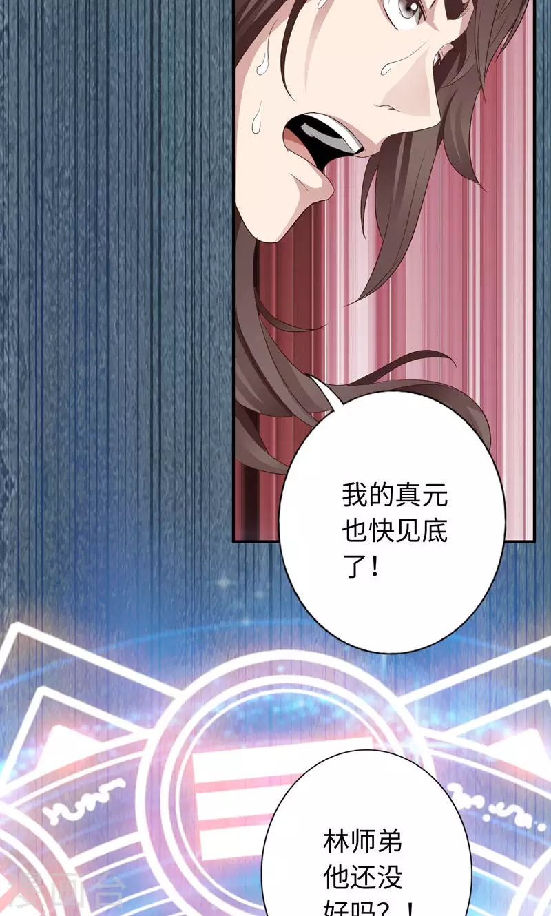 第25话-第25话