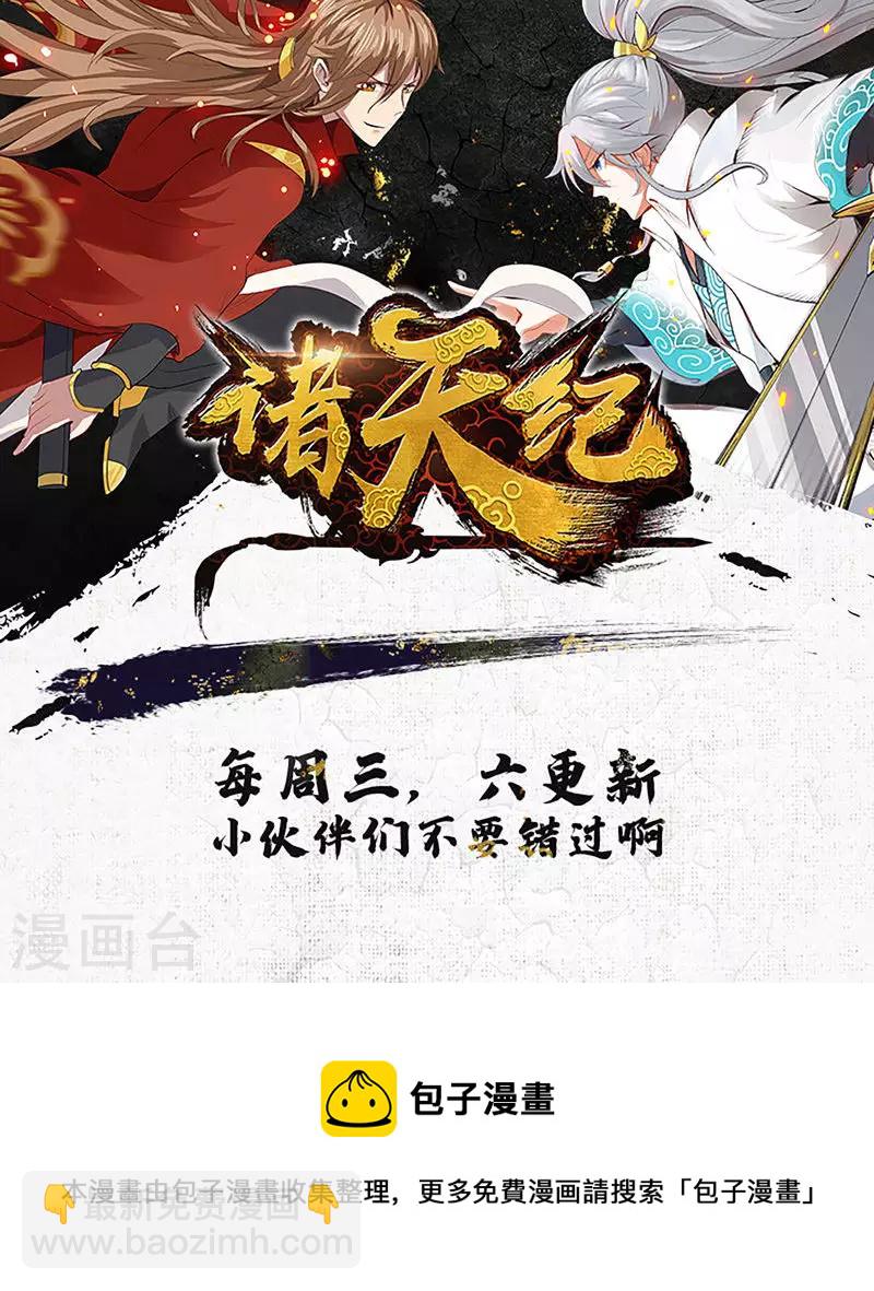 第25话-第25话