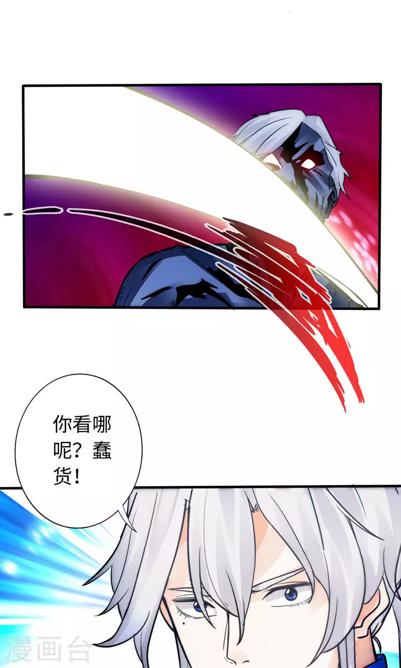 第27话-第27话