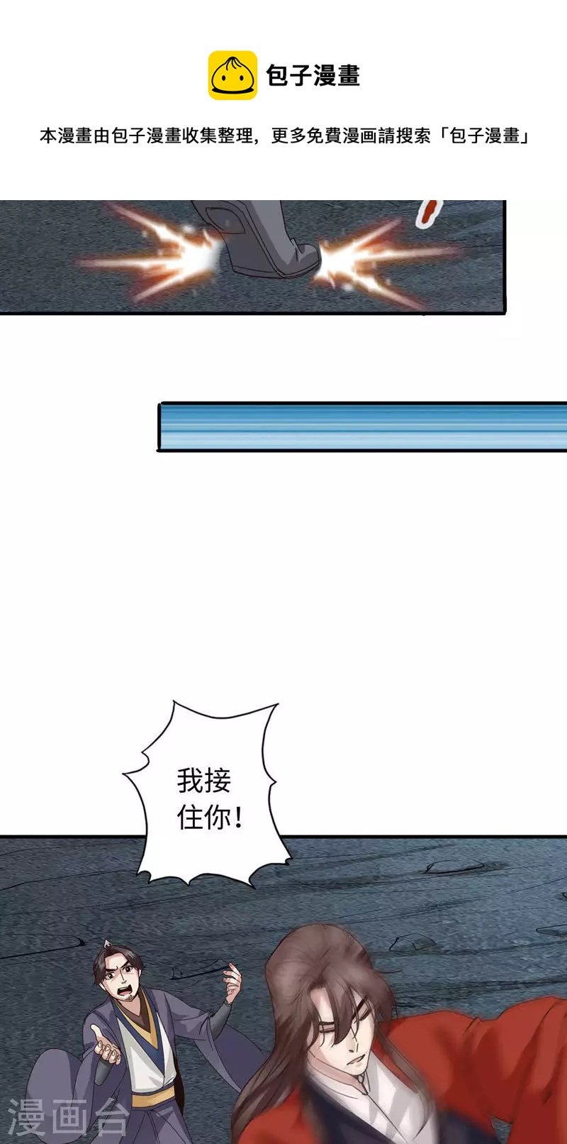 第29话-第29话