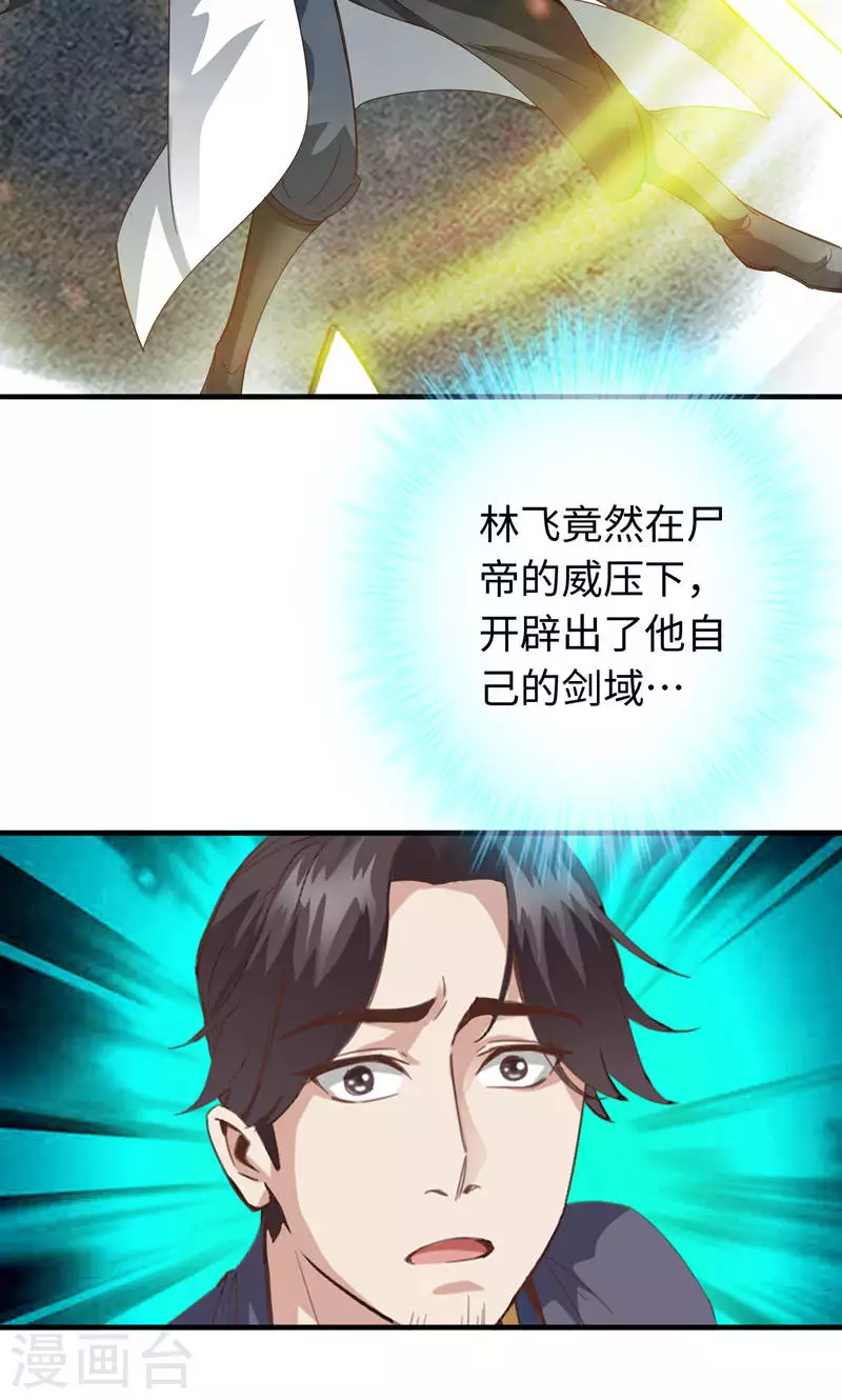 第29话-第29话