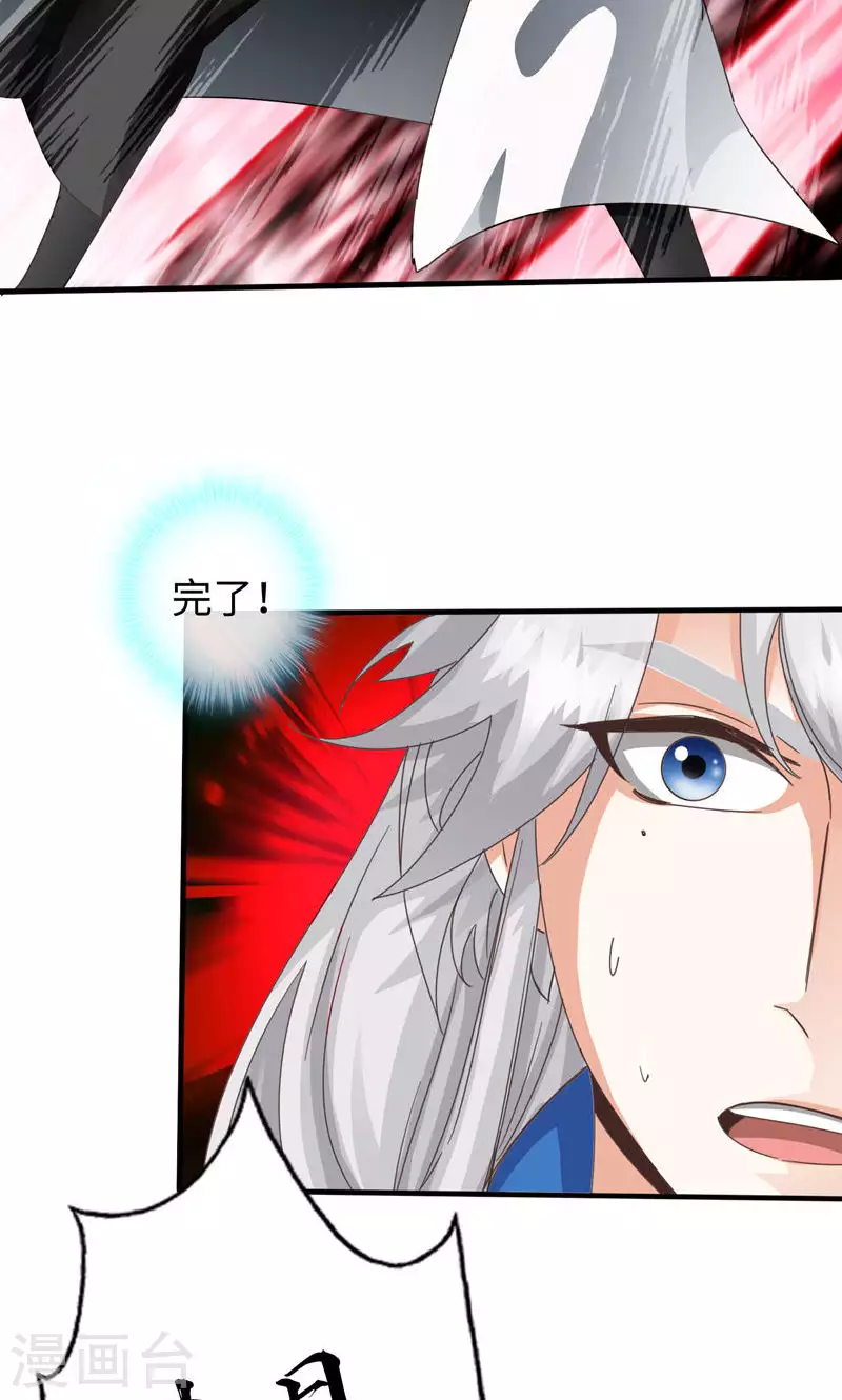 第29话-第29话