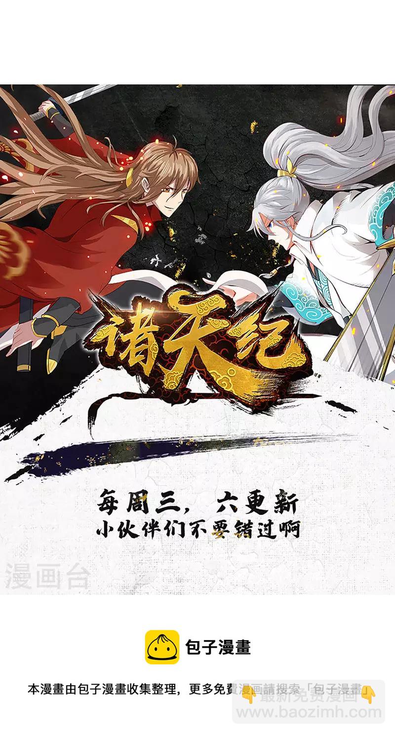 第29话-第29话