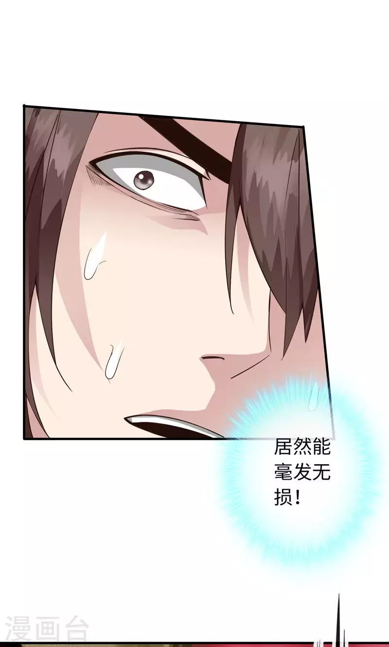 第29话-第29话