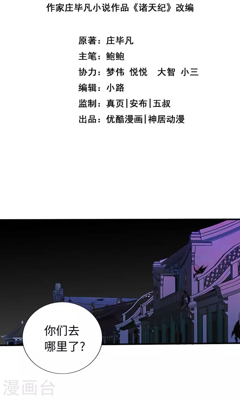 第31话-第31话