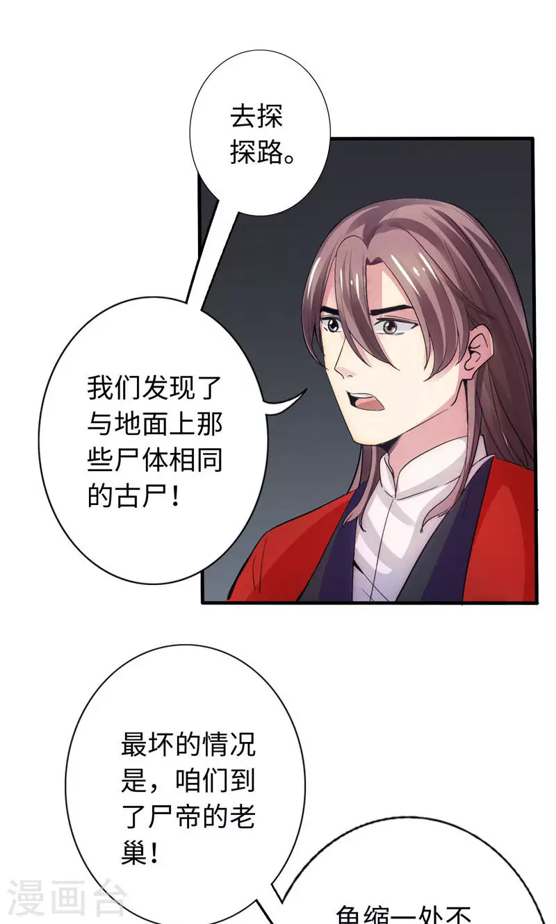 第31话-第31话