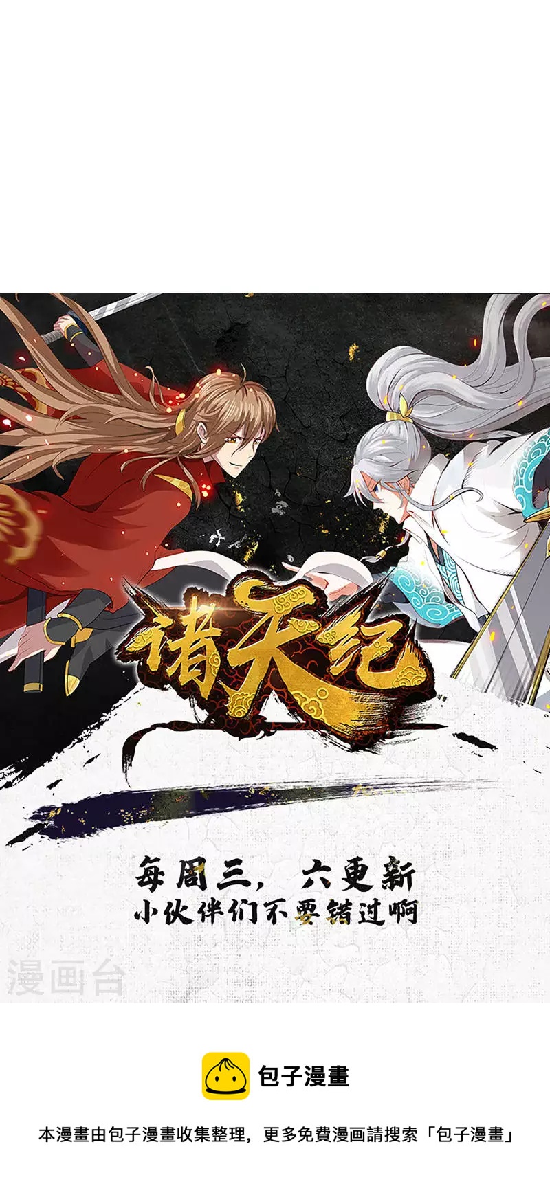 第31话-第31话