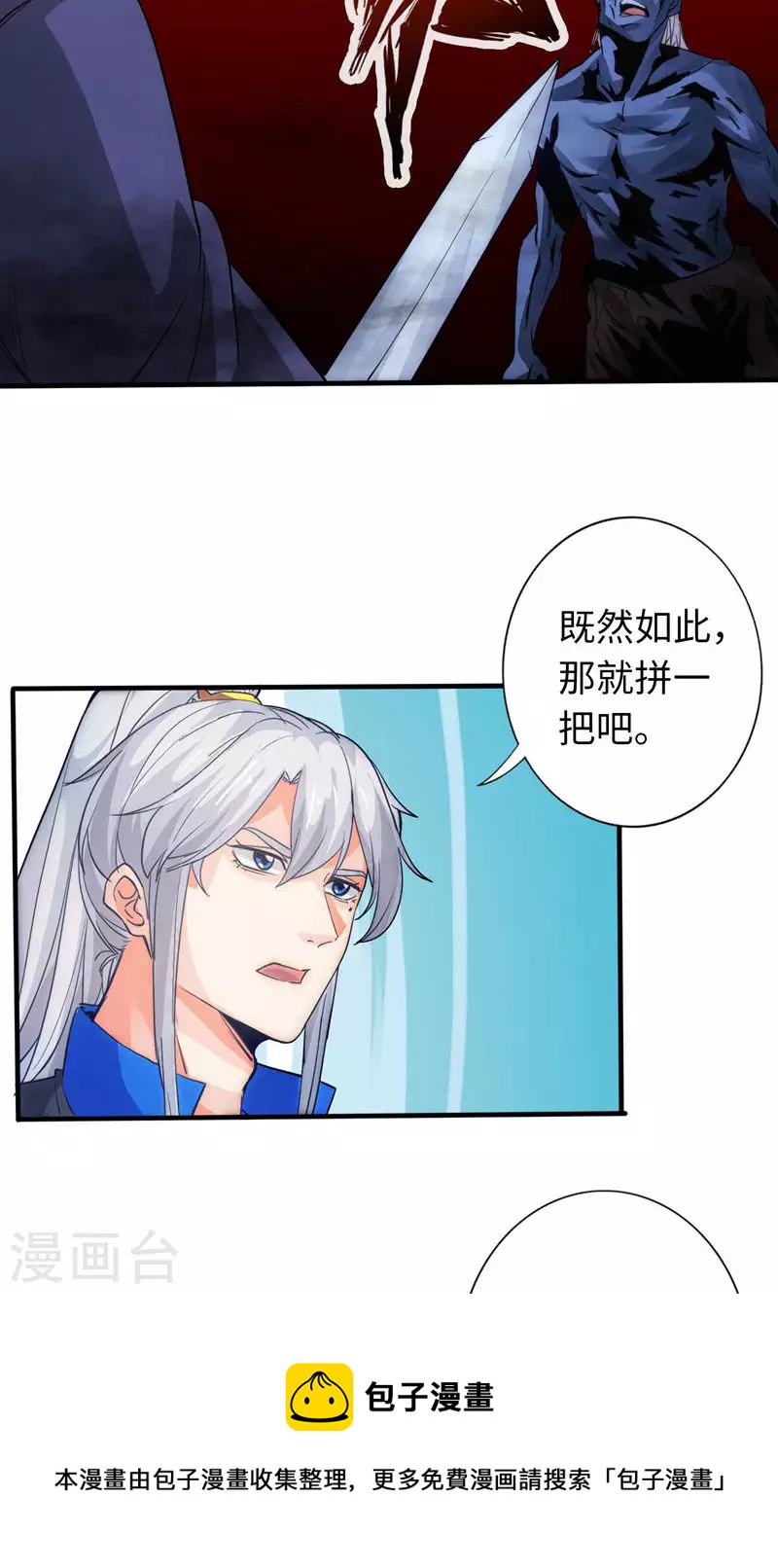 第33话-第33话