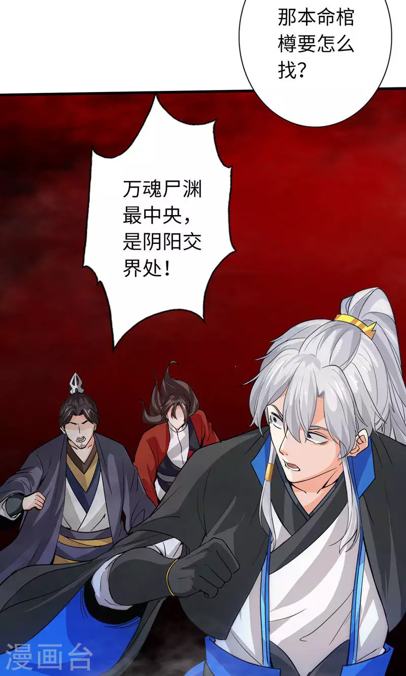 第33话-第33话
