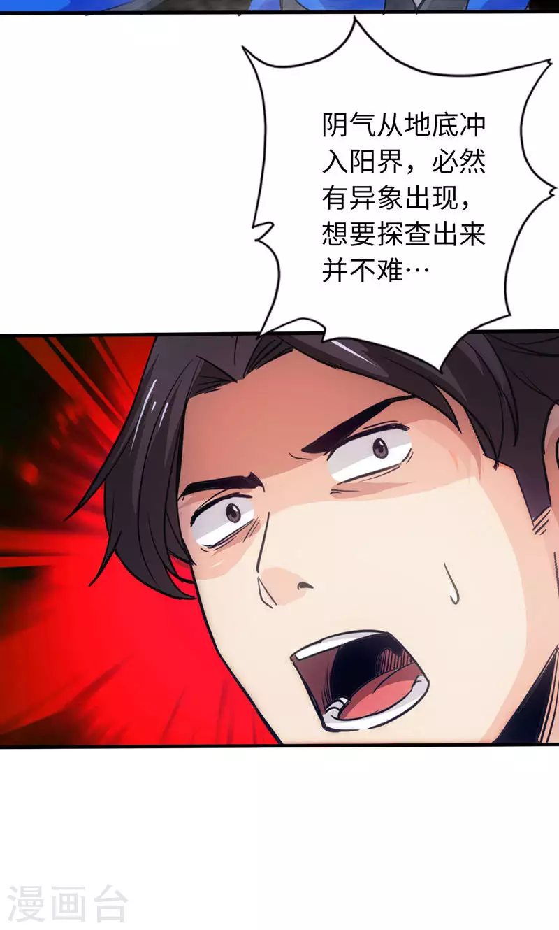 第33话-第33话