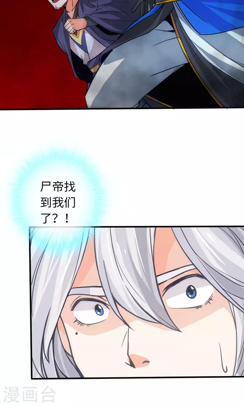 第33话-第33话