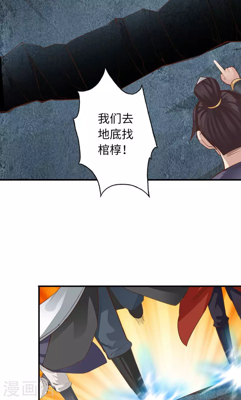 第33话-第33话