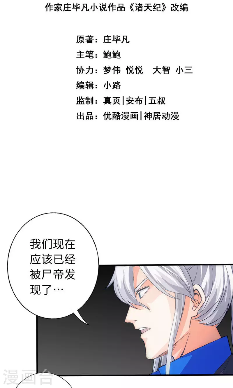 第33话-第33话