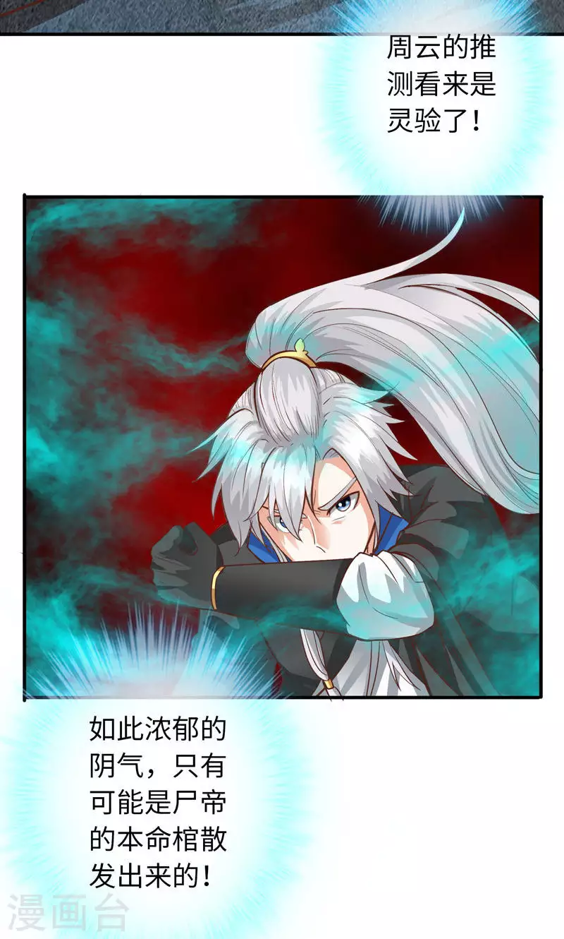 第33话-第33话